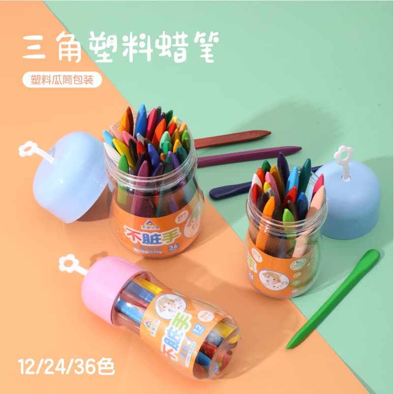 Triangular Melon Bucket Crayon Bucket is easy to store. Triangular design makes it easy to grasp. It is the first choice for children's painting. It is safe and has no odor.