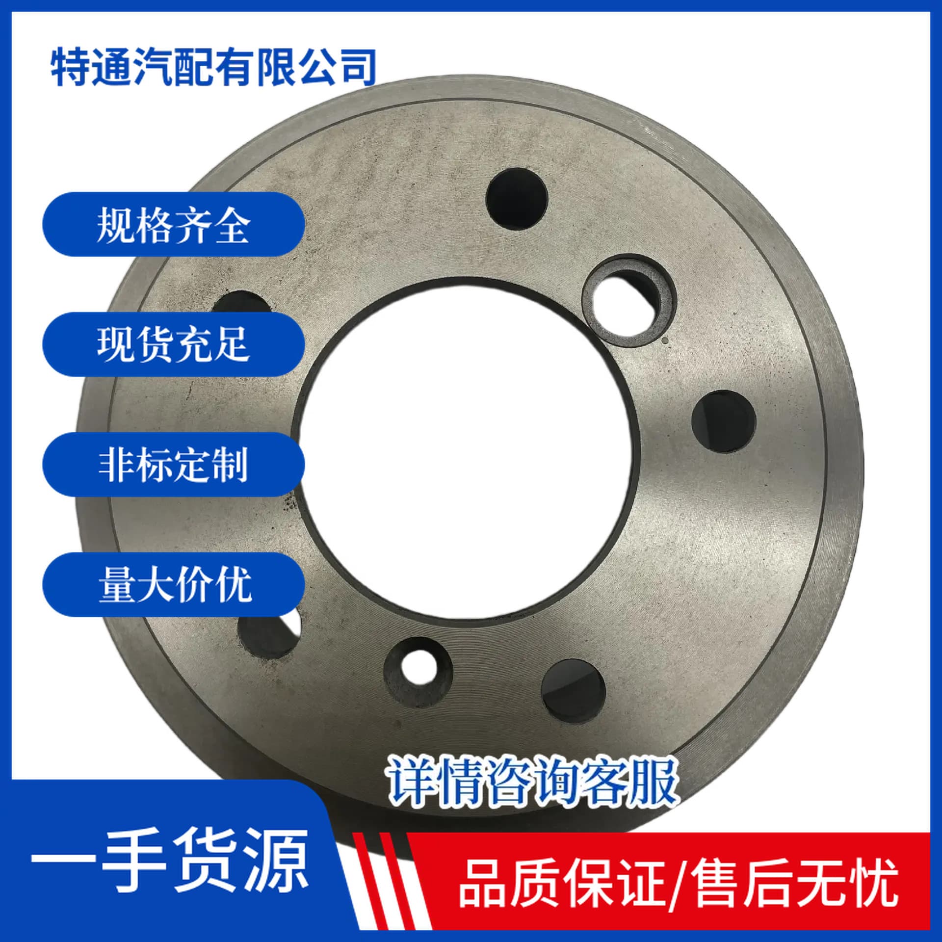 Fits Mercedes-Benz 901 Model 9014230412 Brake Disc