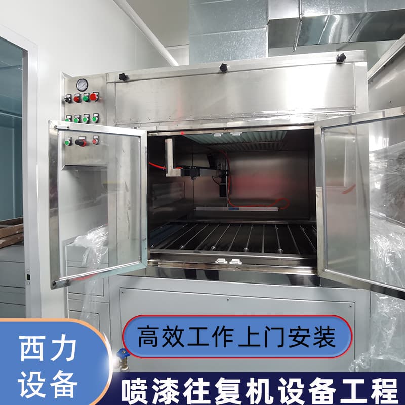 Spray Reciprocating Machine Rotary Reciprocating Sprayer for Hardware, Watch Parts, Plastic Flat Surface Painting Equipment Mobile Spraying Machine