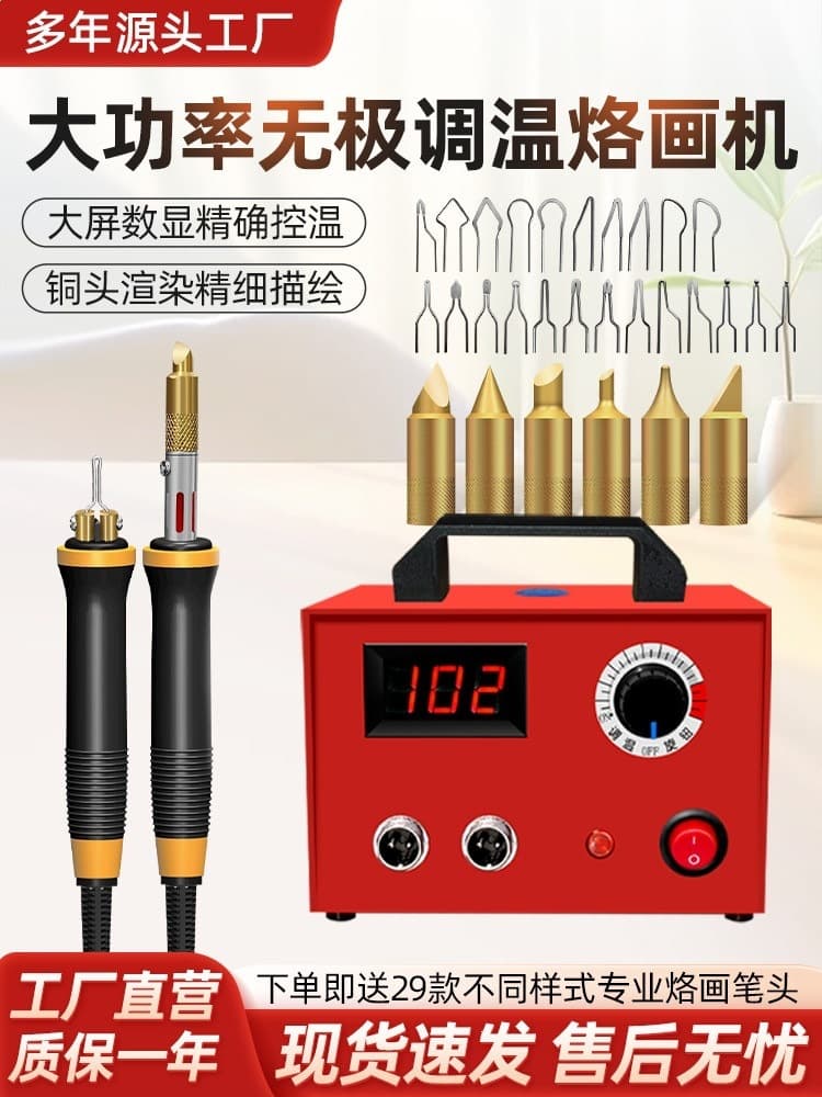 Pengjia High-Power Adjustable Temperature Soldering Iron Pen, Multi-Function Pyrography Machine for Wood Burning, Wood Burning Tool, Electric Soldering Pen