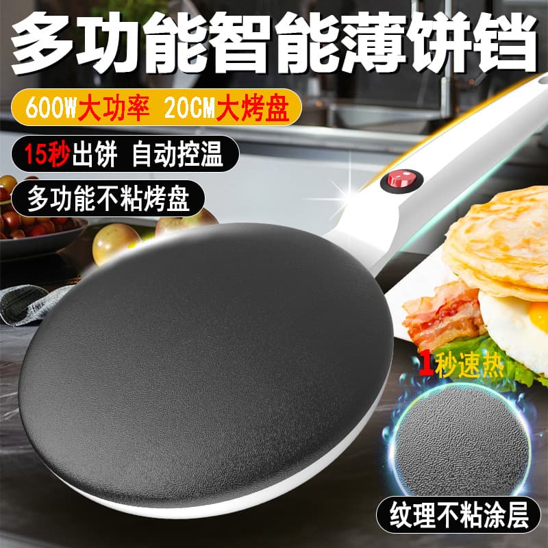 CE, UL, FCC, RoHS, FCM, Spring Roll Wrapper, Pancake Maker, Electric Griddle, Thousand-Layer Pancake Pan, Baking Pan