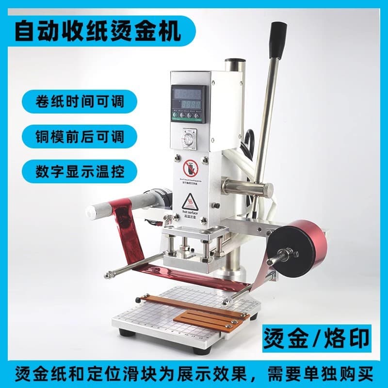 Manual Small Hot Stamping Machine Automatic Paper Receiving Leather Printing Notebook Trademark Mold Embossing Letter Indentation Machine