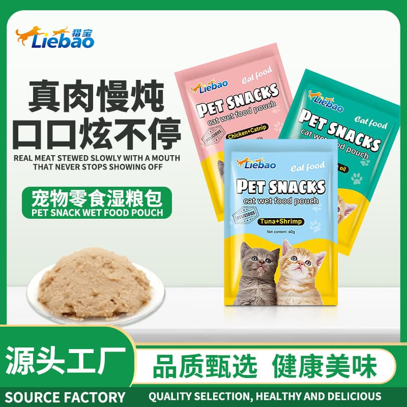Liebao Cross-border English Cat Stick Adult and Kitten Snack Wet Food Pet Fresh Pack 60g Whole Box Wet Food Pack
