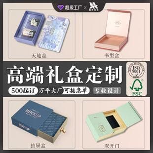 Gift Box - Custom High-End Book Style Packaging Box for Health Products with Logo Printing, Gift Box