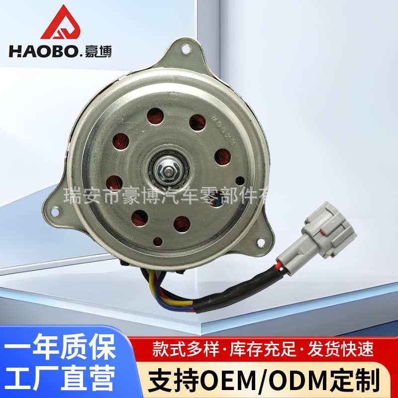 Car Fan Motor Radiator Electric Fan Motor Cooling System Japanese Nissan Car Motor Radiator