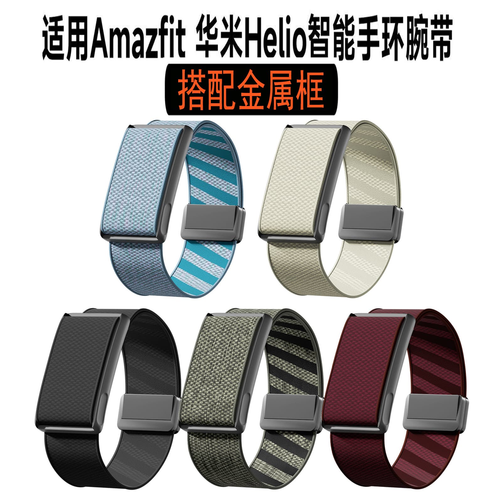 Compatible with Amazfit HelioStrap Smart Watch Band Nylon Twill Magnetic Replacement Strap Cross-border