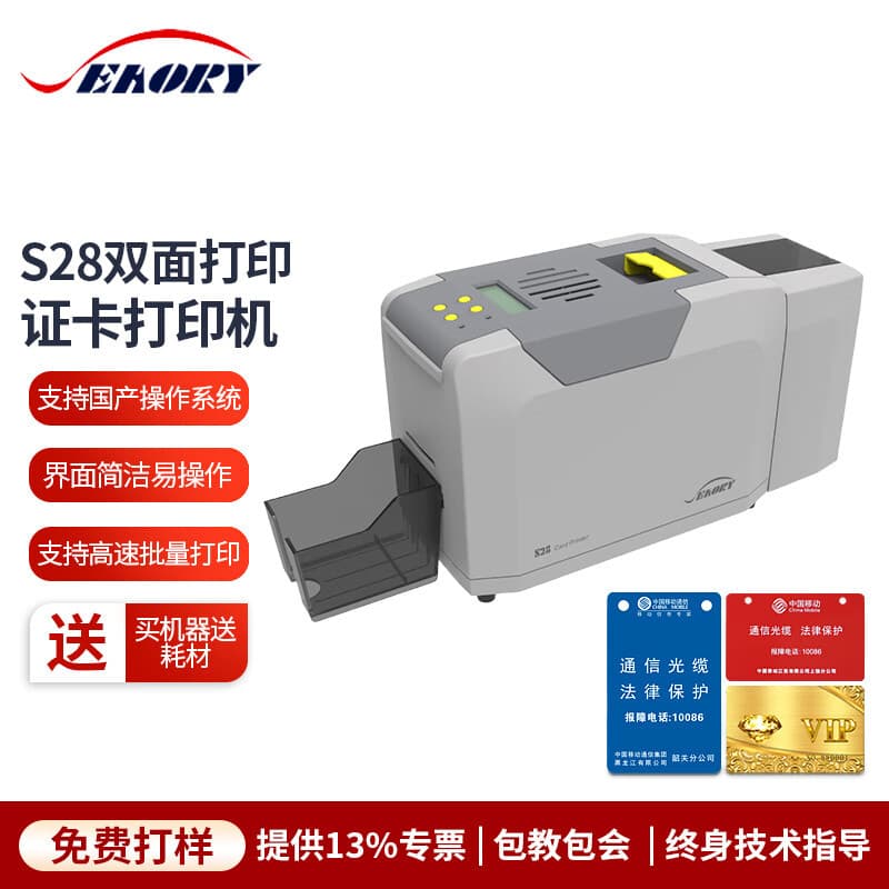 Sarui Card Printer S28, PVC Card Making Machine for Cable Tags, Membership Cards, and Employee IDs