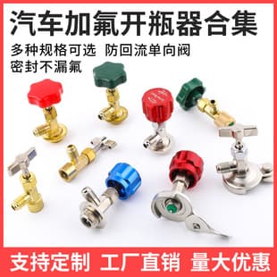 Refrigerant Can Opener R22 R134a R410a Universal Opening Valve for Air Conditioning Refrigerant Charging Tool