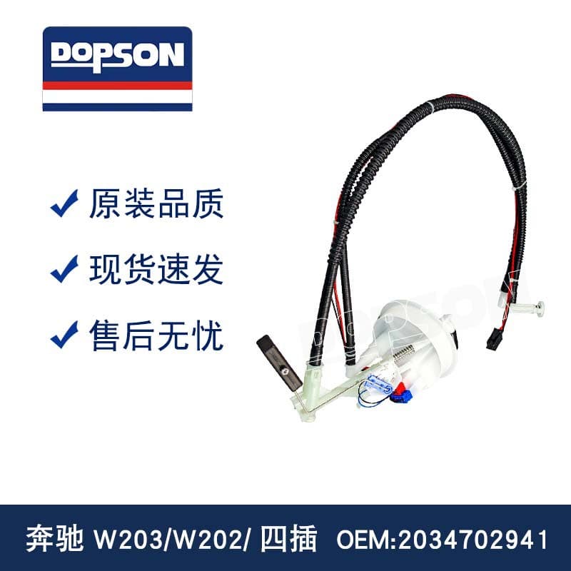 2034702941 2034702541 Compatible with Mercedes-Benz W203/W202/ 4-Pin New Fuel Filter