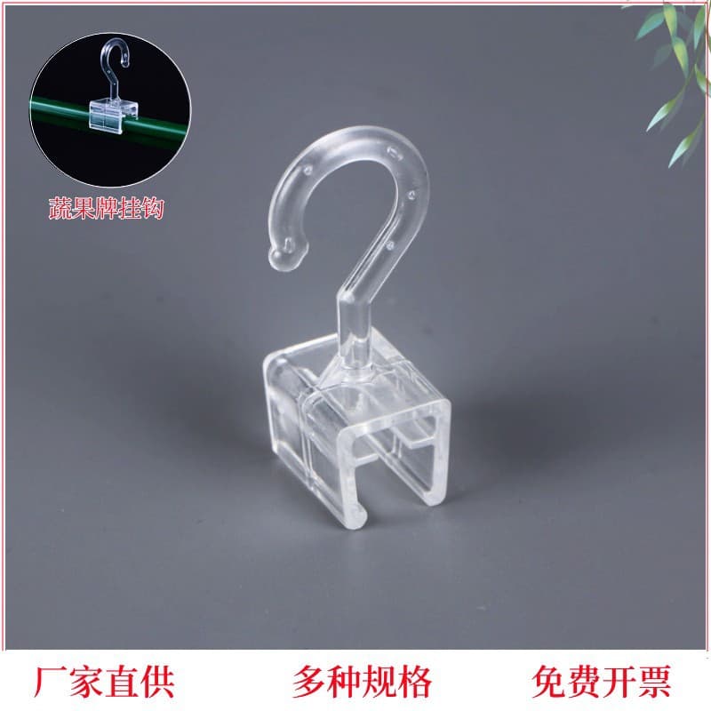 Shelf Signage Fruit and Vegetable Price Frame Hook POP Plastic Accessories Column Classification Transparent Clip Bulk Discount