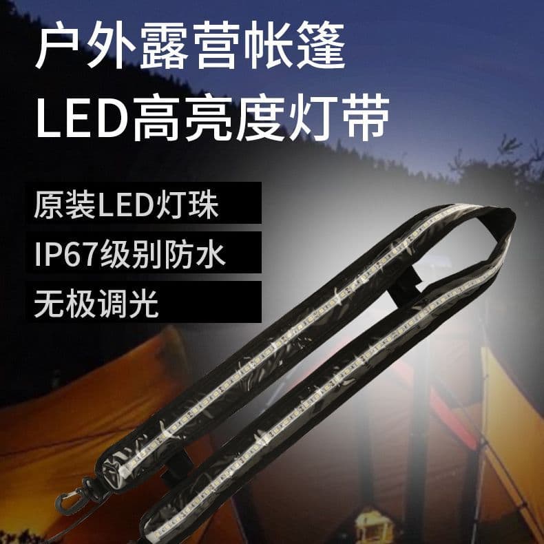 LED Dual-Color Mosquito Repellent Camping Light with 140 LED Beads, 5V-12V Universal Voltage, Waterproof Tent Light for Awning Sewing