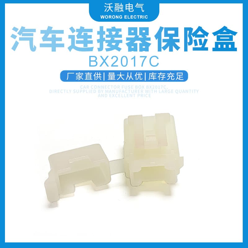 [Worong Hot Pick] BX2017C Fuse Box with Quality Assurance, Compatible with BX2024-2 Fuse Terminals