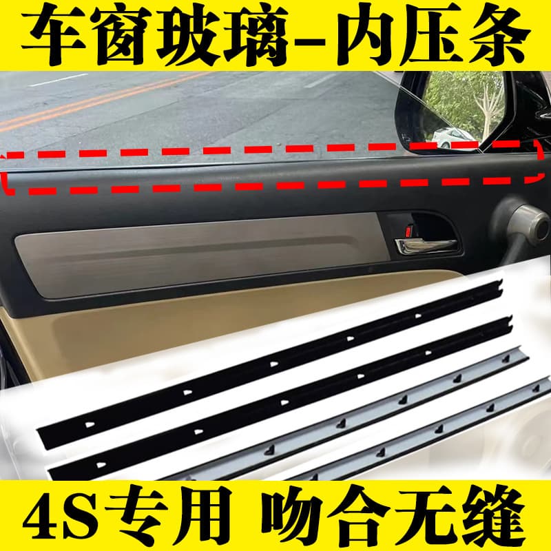 Suitable for Accord, Fit, Cr-V, Civic, and Crosstour Car Window Glass Inner Trim Strips and Door Waterproof Sealing Strips