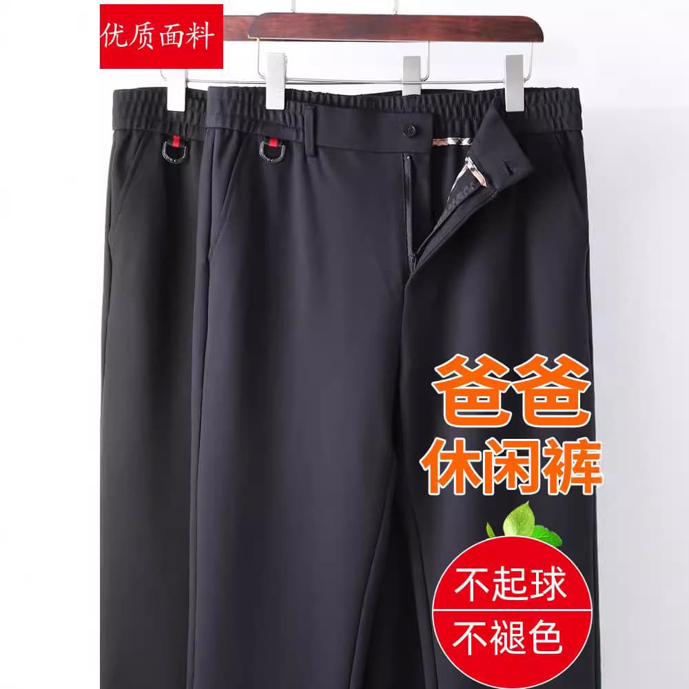 Men's casual trousers for middle-aged fathers, loose fit, plus size, spring and autumn style, high-waisted.
