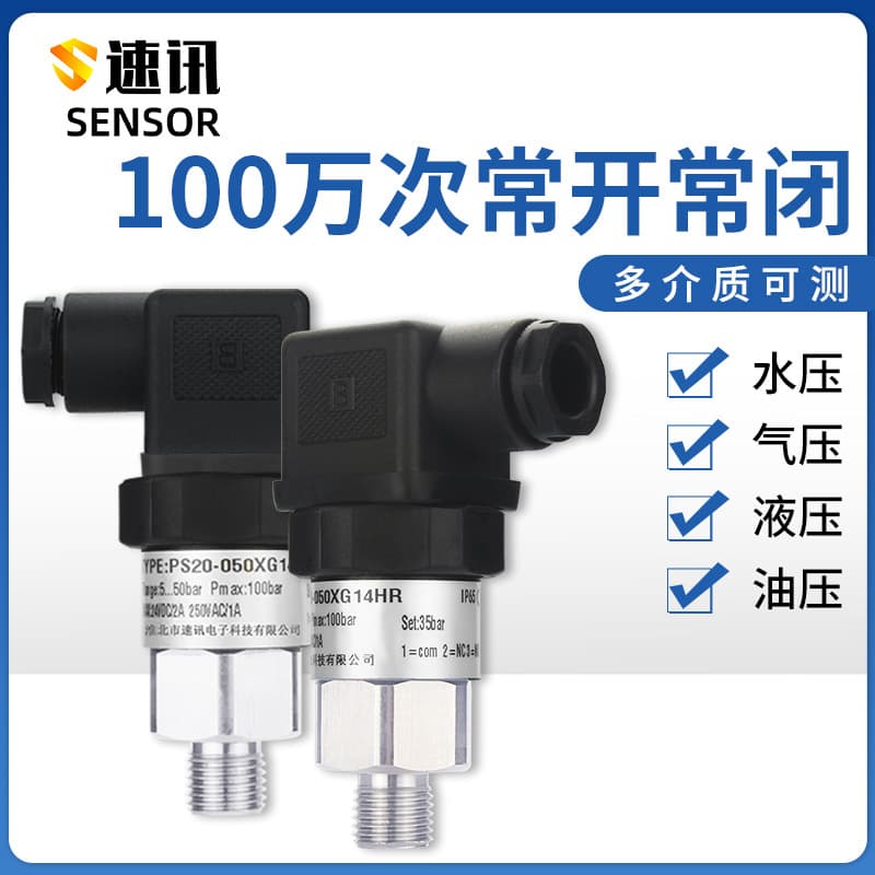 Pressure switch fire adjustable water pump air pressure hydraulic oil stainless steel diaphragm piston film controller high pressure