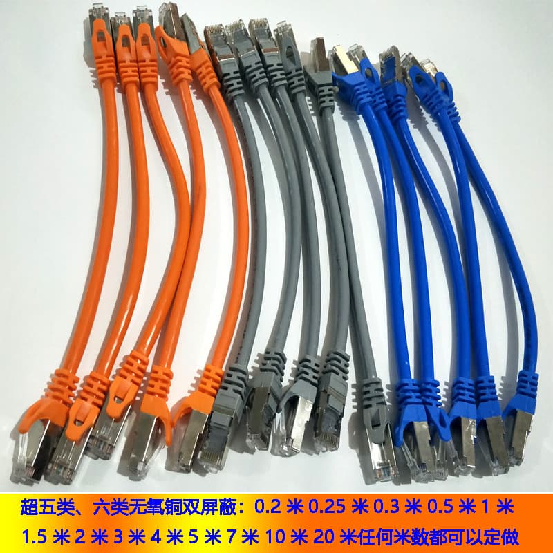 Cat6 Double Shielded Finished Network Cable in 0.2, 0.25, 0.3, 0.5, 0.7, 1, 1.5, 2, 3, 4, 5, 6, 7, 8 meters