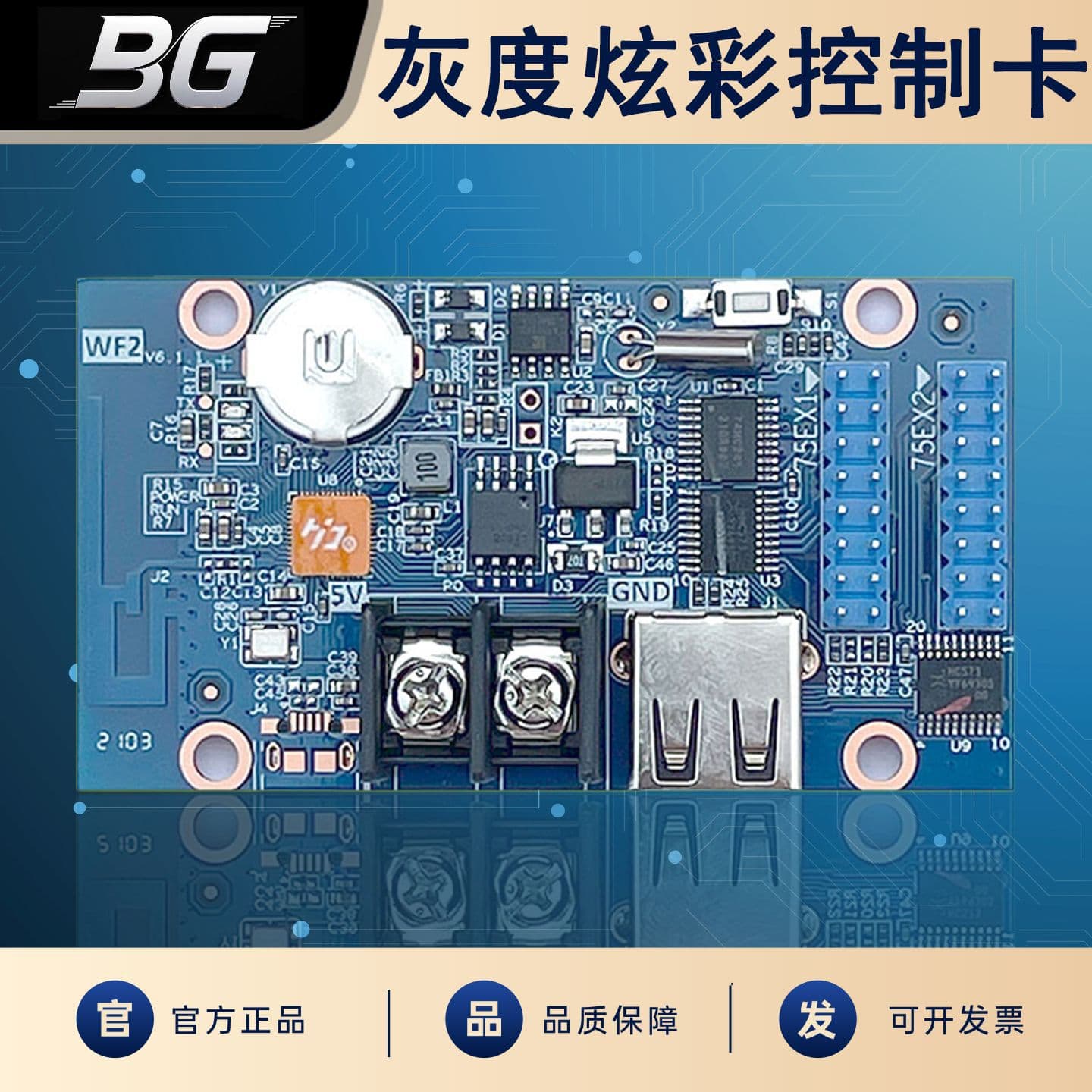 Gray HD-WF2 large electronic LED display with full-color scrolling text, USB/WiFi wireless control card