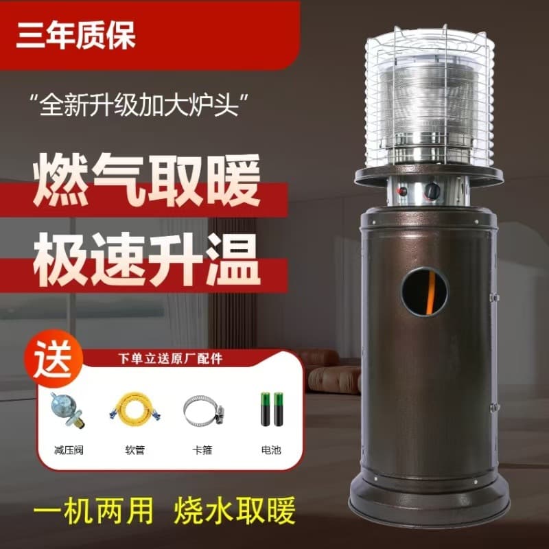 Gas Heater for Home Use, Commercial Heating Stove, Energy-Saving LPG Indoor/Outdoor Natural Gas Water Heating and Warming Stove