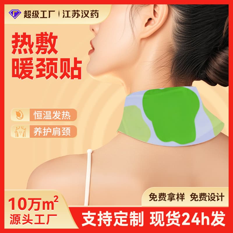 Self-Heating Mugwort Neck Warmer Cartoon Non-Adhesive Neck Patch Hot Compress Moxibustion Patch Wholesale Shoulder and Neck Warm Moxibustion Body Warmer