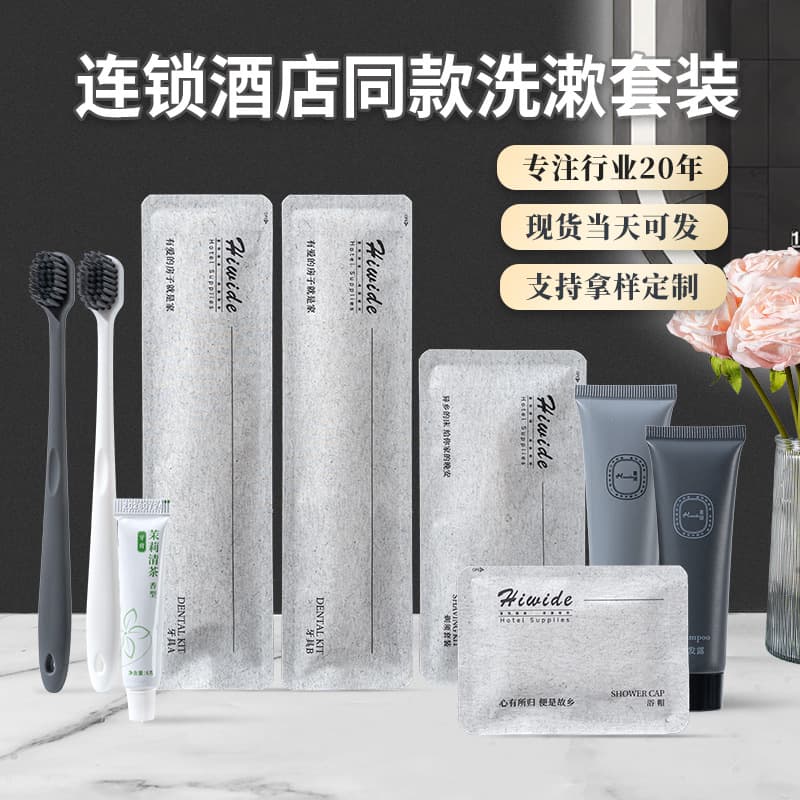 Chain hotel disposable toothbrush and toothpaste set, high-end soft-bristle dental kit for hotels and B&Bs, wholesale