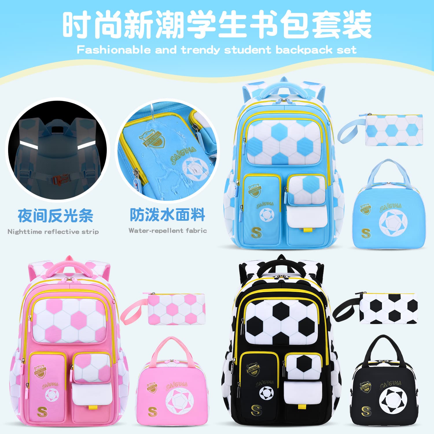 Saierna New Amazon Backpack, Primary School Girls Football 3-Piece Set, Children's Backpack, CPC Certified