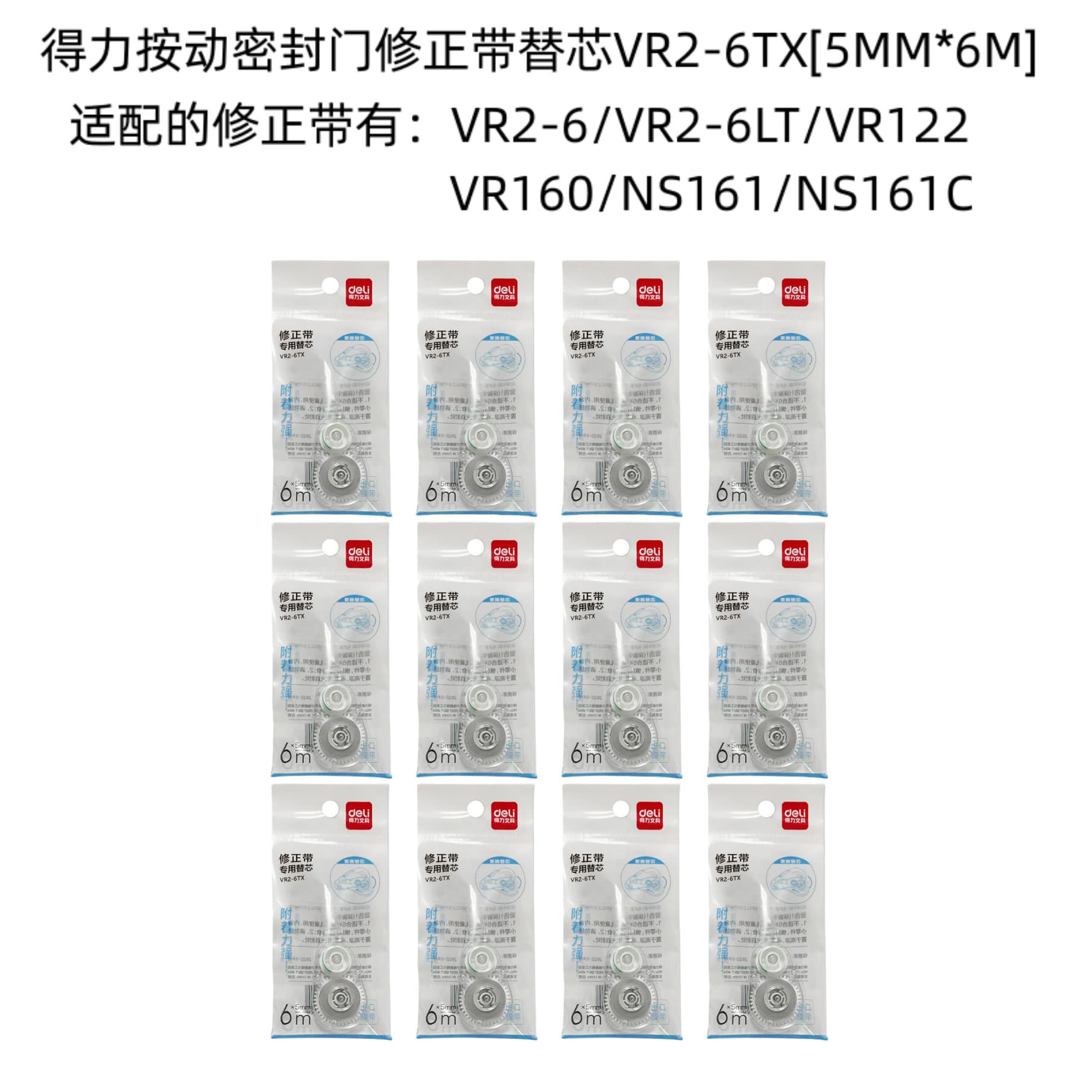 Deli VR2-6TX replacement core press correction belt seal door original supporting core 6m meter original supporting wholesale