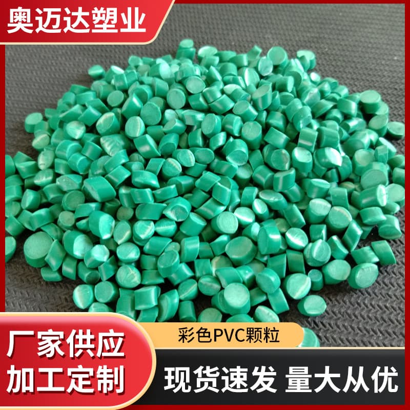 Wholesale virgin green granular soft, impurity-free PVC plastic raw material granules for wire and cable cores
