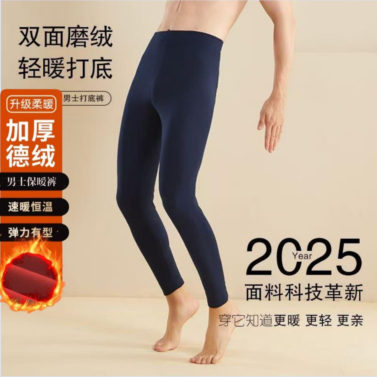 New Double-Sided Fleece Warm Pants, Thermal Pants Winter Fleece-Lined Lock-in Heat Men's Brushed Slimming Base Layer