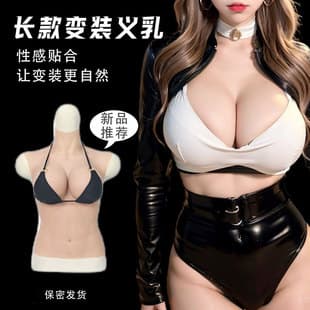 Half-Body Belly Button Silicone Fake Breasts for Crossdressers, Large Bust, Cosplay, Streamer, Film and TV Costume Change Wholesale