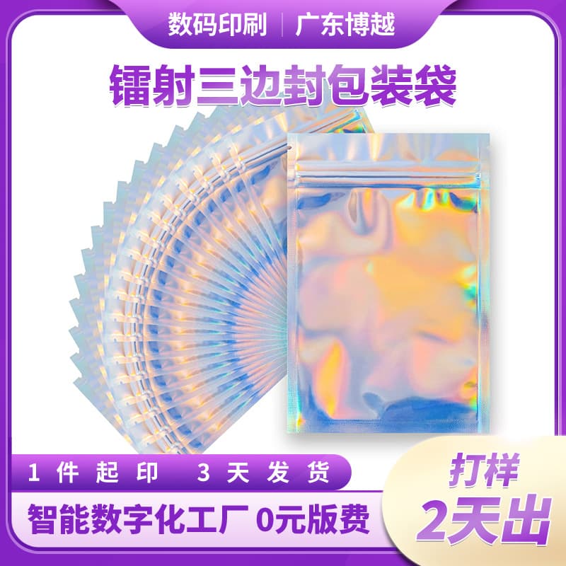 Color Holographic Ziplock Bag Window Sealed Pouch Cosmetic Jewelry Custom