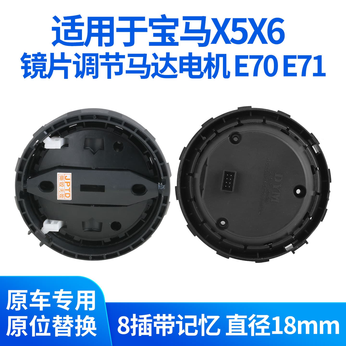Adjustment Motor for BMW X5 X6 E70 E71 Rearview Mirror, Mirror Glass, Motor