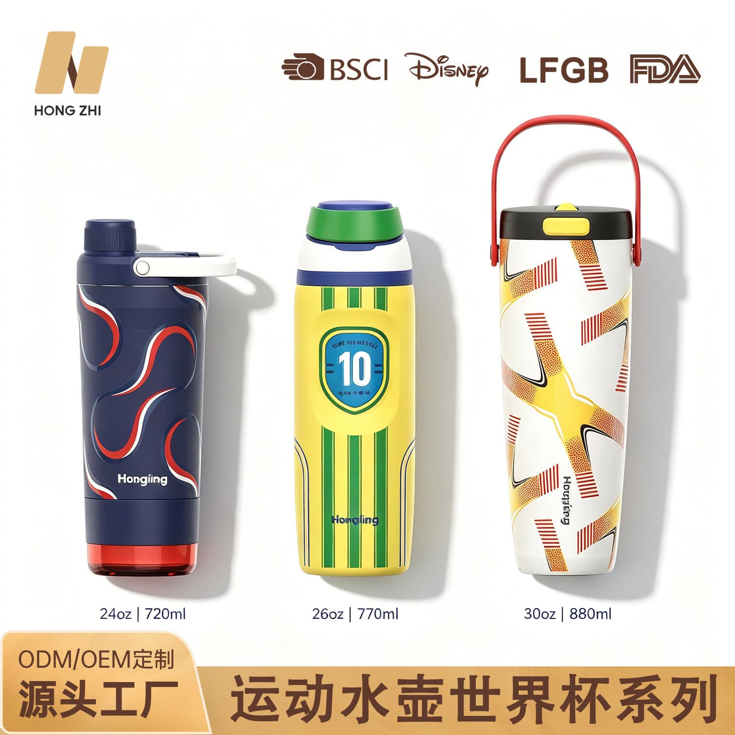 Cross-border new sports water bottle 304 stainless steel insulated cup commemorative sports water cup World Cup peripheral gift cup