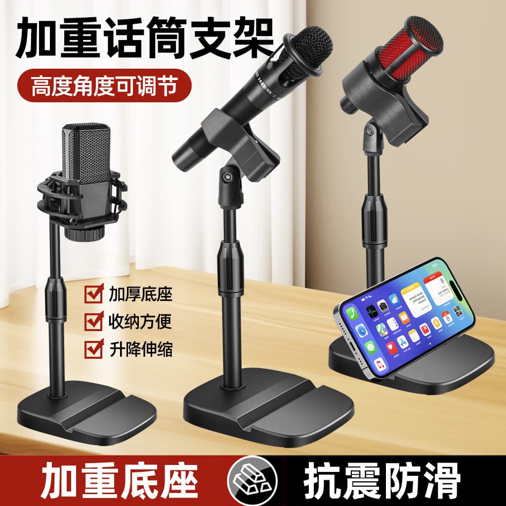 Microphone Desktop Stand Height Adjustable Telescopic Phone Live Streaming Stand Desktop Computer Professional Karaoke Recording Mic Clip