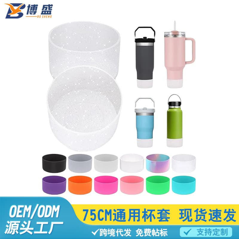 Cross-border best-selling Stanley silicone cup sleeve, silicone insulated cup sleeve, assorted colors 7.5cm 9cm silicone space cup sleeve