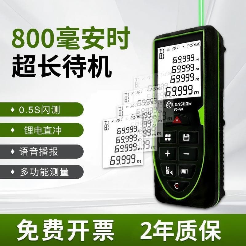 Indoor Green Laser Distance Meter High Precision Voice Broadcast Anti-Misreading Engineering Decoration Measuring Instrument Source