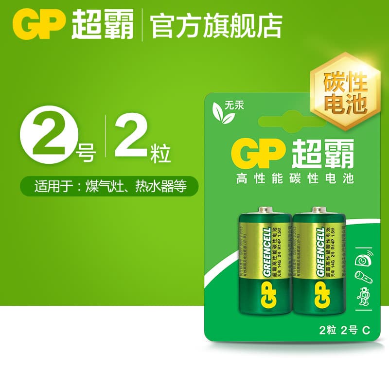 GP Ultra Plus Size C Battery Carbon Zinc Greencell Medium Size C Battery Shrink Pack Water Heater Fisher-Price Toys Radio