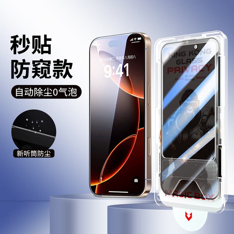 15 Dust-free Chamber iPhone 14 Privacy 12promax Anti-spy Tempered Glass Screen Protector For Phones
