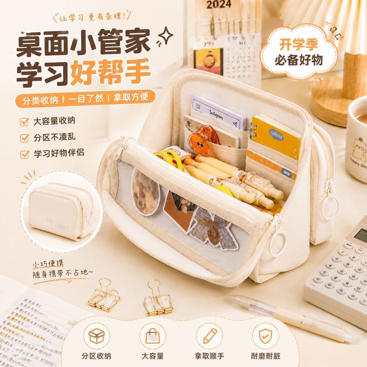 Removable transparent pencil bag large capacity high-value stationery box 2026 primary and secondary school students ins style portable pencil box