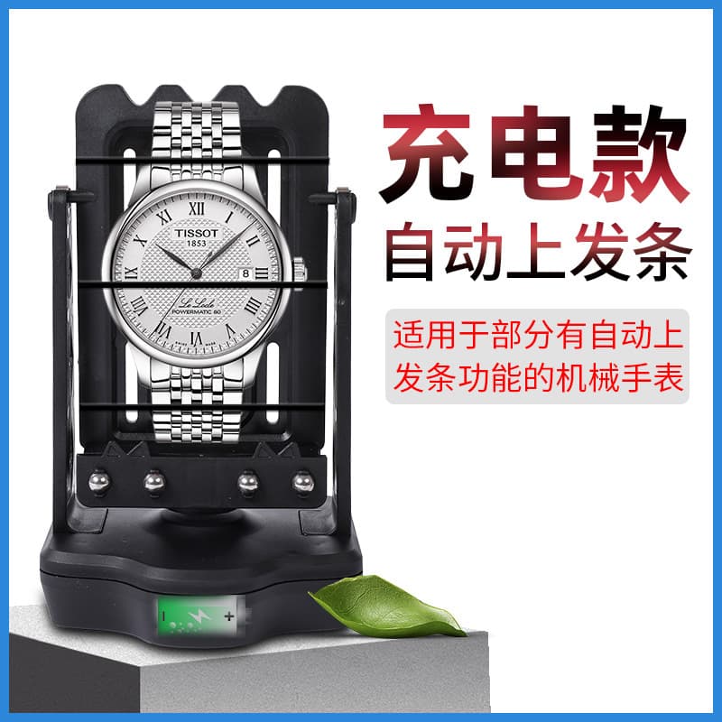 Watch Winder Automatic Mechanical Watch Winder Silent Timer Motion Bracelet Step Counter