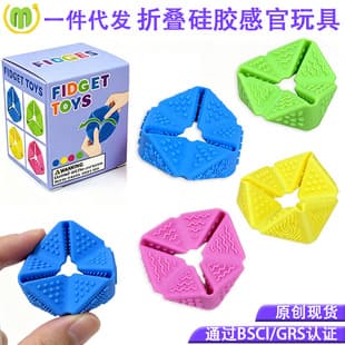 New Cross-Border Fidget Toys Children's Folding Sensory Toy Finger Decompression Toy Folding Sensory Toy