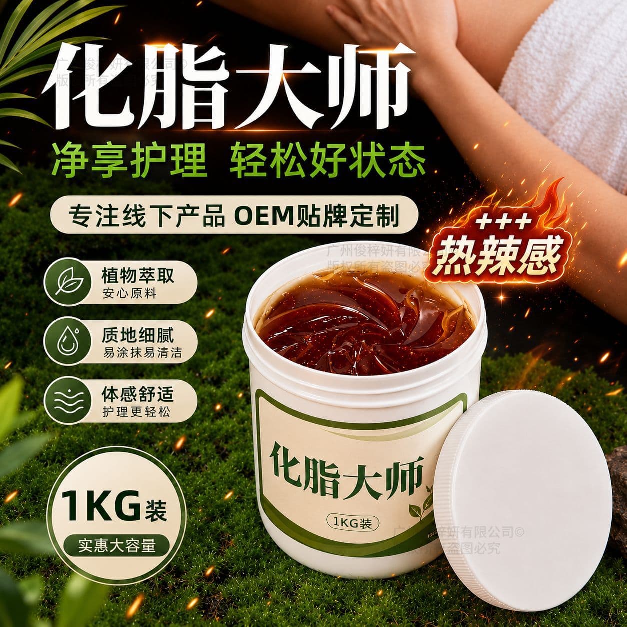 Fat Dissolving Master 1kg Wholesale OEM Custom Slimming Essence Strong Fat Burning Gel Full Body Shaping Massage Heating
