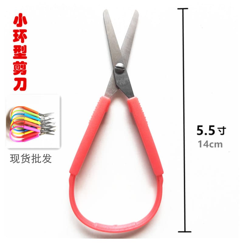 In-Stock Wholesale, Factory Direct Small Ring Scissors, Small U-Shaped Scissors, Children's Safety Small Scissors