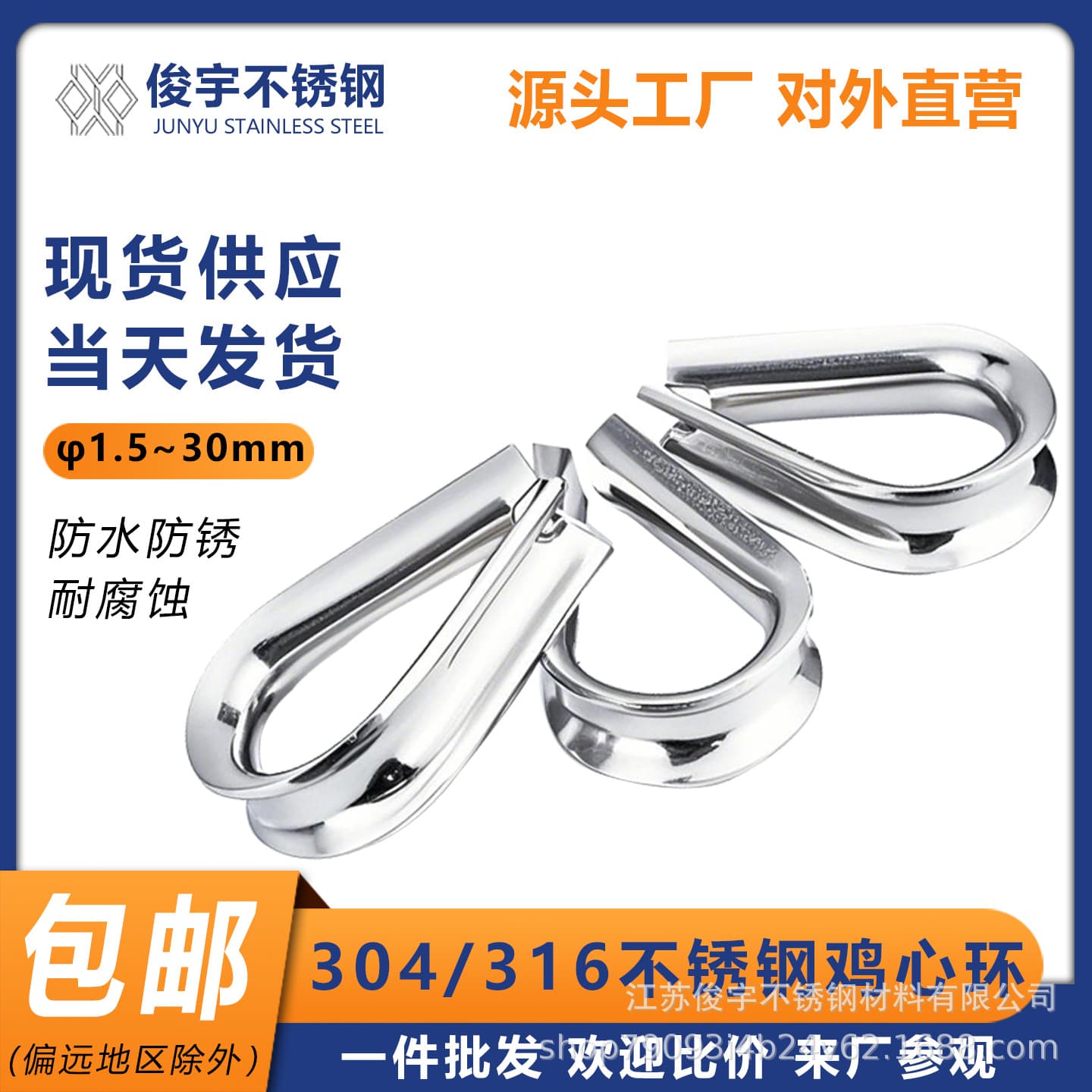 304 stainless steel thimble heart-shaped ring stainless steel wire rope thimble triangular ring heart-shaped triangular opening ring