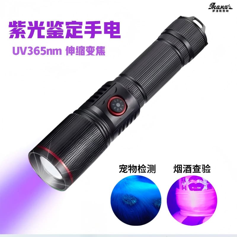 Zoom UV Filter UV Light Fluorescent Banknote Detection Flashlight Quad-Core 365nm Mask Fluorescent Agent Test Light