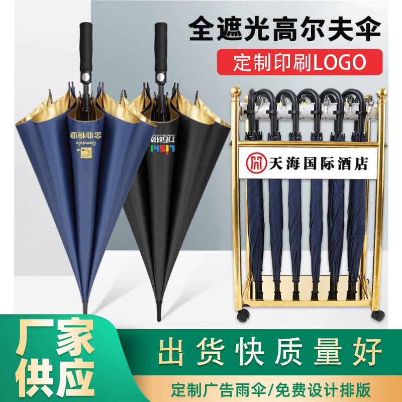 Fiber sun-protection umbrellas with logo advertising, customizable patterns for hotels, banks, and high-end companies, long-handled wholesale.