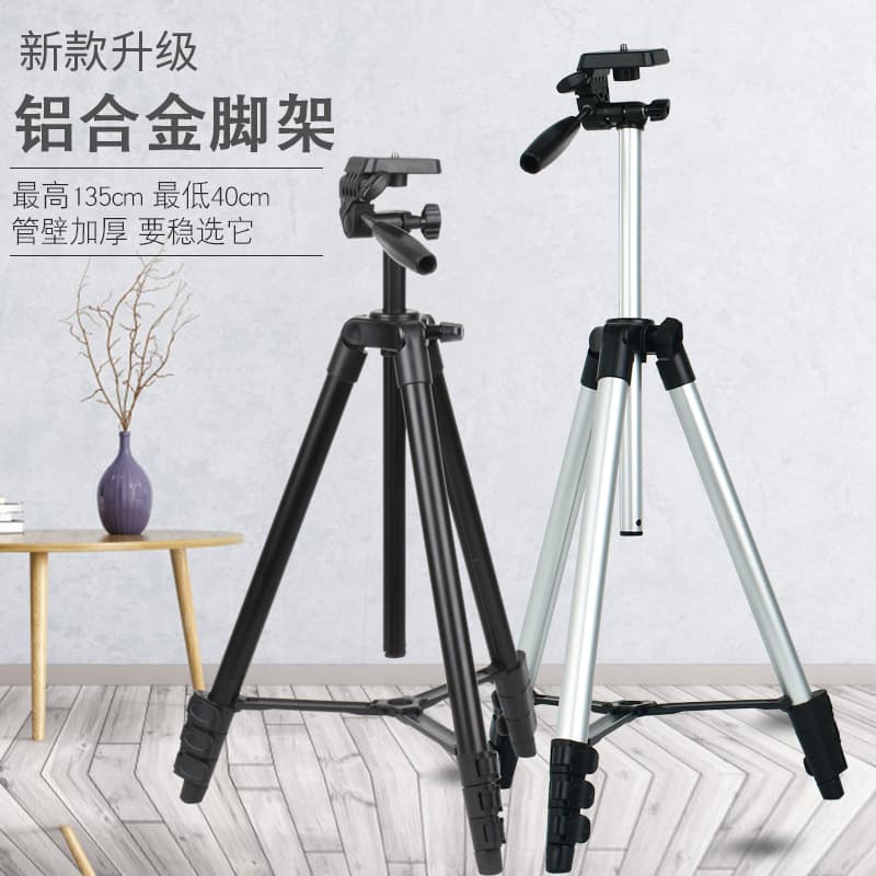 Private Mold 718 Camera Tripod Aluminum Alloy Thickened Version 1.35m Phone Holder Lightweight Tripod Wholesale