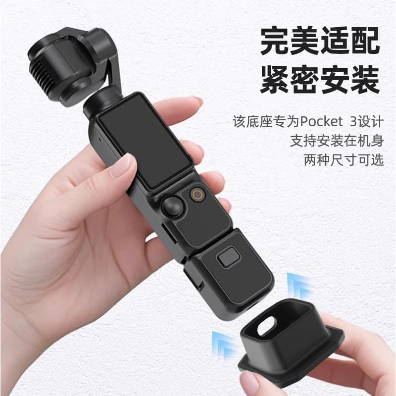 For OSMO POCKET Silicone Fixed Base Gimbal Desktop Live Streaming Stabilizer Stand Anti Slip Accessories DJI