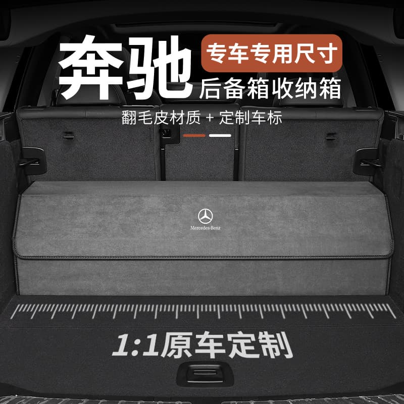 Trunk organizer storage box for Mercedes-Benz A-Class/C-Class/E-Class/S-Class/GLC/GLB/GLE/GLA