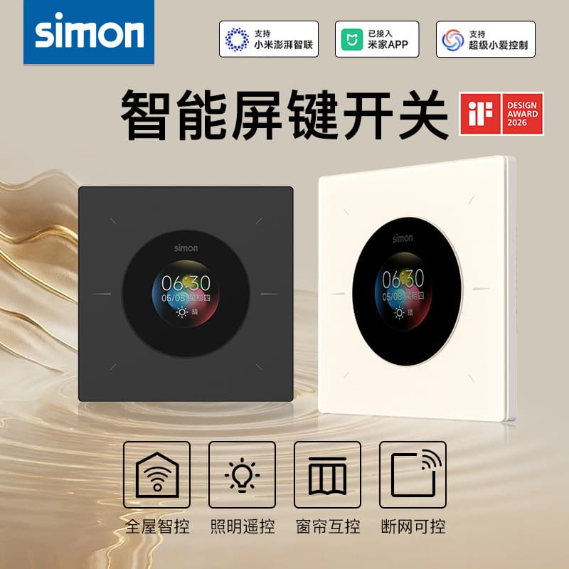 Simon Smart Screen Key Switch with Bluetooth Mesh 2.0, Compatible with Mi Home, Touch Smart Control Switch for Whole House