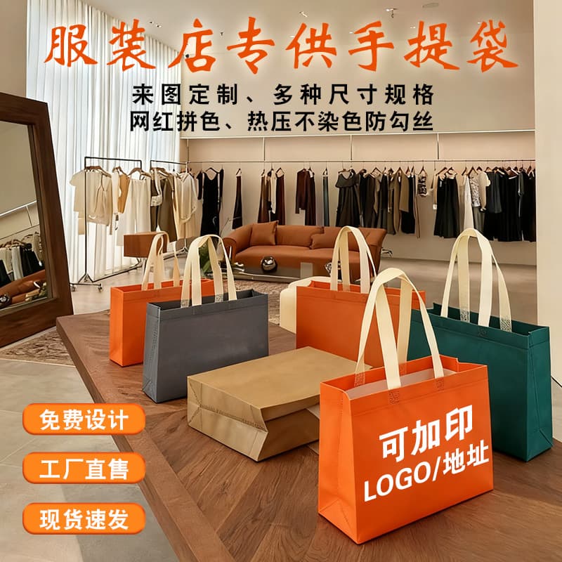 Boutique Non-Woven Bag Customization: Logo Packaging Bags, Manufacturer Custom Wholesale, Laminated Non-Woven Tote Bags